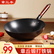 章三丰 章丘炒锅铁锅无涂层家用炒菜锅不易粘圆底老式锻打熟铁已开锅34cm 氮化锤印款+玻璃盖券后42.55元