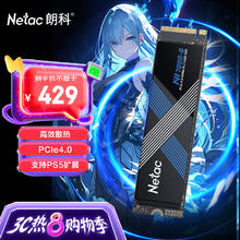 朗科 1TB SSD固态硬盘 M.2接口(NVMe协议) NV7000Q绝影系列｜NVMe PCIe 4.0219元