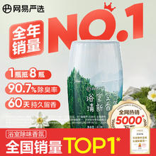 网易严选 元气系列 浴室香氛 400ml 日照森林7.15元