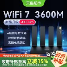 88VIP会员：华为 HUAWEI wifi7路由器AX3pro家用高速电竞路由器173.97元