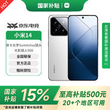 小米 Xiaomi 14 5G手机 16GB+1TB 白色 第三代骁龙82600.15元