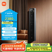 小米 Xiaomi M30 XMZNMS15OD 双摄智能门锁 人脸识别版