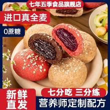 七年五季 QEEWOO 全麦面包欧包 1kg36.6元