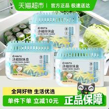 网易严选 冰箱除味盒 冰箱除味剂 160g 柚子3盒