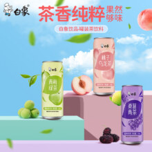白象 果汁茶乌龙茶 310ml*8罐10.01元+239淘金币