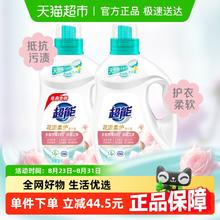 超能 花漾柔护洗衣液持久留香蔷薇机洗温和