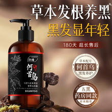 ORGINESE 欧橘ORGINESE 何首乌洗发水金榜第1名五黑植萃黑灵芝白头发转养黑发洗发膏露