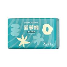 巴布豆 菠萝拉拉裤L-4XL/纸尿裤S-2XL