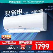 海信 Hisense 空调 大1.5匹 易省电E291 AI省电 速冷热 仿真自然风 新一级空调挂机KFR-35GW/E291-X1