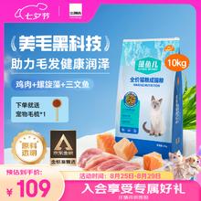 京东PLUS：比瑞吉 爱不将就藻鱼儿猫粮 全价成猫粮10KG 含三文鱼螺旋藻93.55元