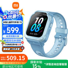 京东PLUS：小米 Xiaomi 米兔儿童手表7X 蓝色