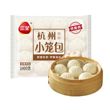 三全 杭州发面小笼包 400g4.8元（需买10件，需用券）