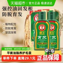 霸王 育发防脱洗发水固发生姜控油蓬松坚固发根380ml*2券后25.7元包邮