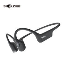 韶音 OpenRun Air S803 骨传导蓝牙无线耳机487.05元