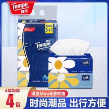 得宝 Tempo Vinda 维达 超韧系列 抽纸 3层*130抽*24包(195*153mm)10.05元