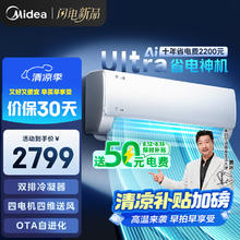 美的 酷省电Ultra系列 KFR-35GW/N8KS1-1U 新一级能效 壁挂式空调 1.5匹
