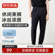 限移动端、京东百亿补贴：京东京造 休闲裤男速干凉感薄款裤子男夏季透气运动裤 黑色 XL46.5元（需买2件，需用券）