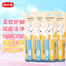 微信端：皓齿健 儿童软毛牙刷 2支装*412.9元（1.6元/支）