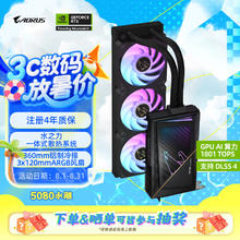 技嘉 5080显卡 水雕 AORUS GeForce RTX 5080 XTREME WATERFORCE 16G 电竞设计AI智能