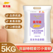 金龙鱼 优选高筋特精 麦芯小麦面粉 5kg 1袋34.92元（合17.46元/件）