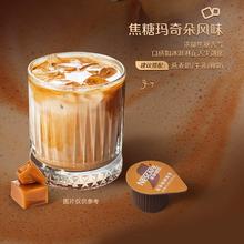 随时随地DIY奶咖冰咖！Nescafe 雀巢 15倍超浓缩胶囊咖啡液 焦糖玛奇朵10ml*8颗￥14.1