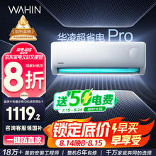 华凌 空调 大1.5匹新一级能效 超省电变频冷暖空调挂机 KFR-35GW/N8HA1Ⅲ-P