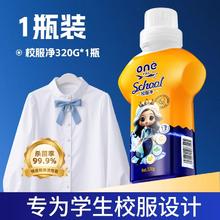 美鱼妈妈 校服净 c051 衣物清洁 彩漂粉 强力去黄增白24.4元（48.8元/2件）