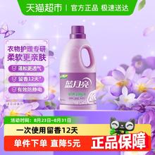 Bluemoon 蓝月亮 绿色柔顺剂2kg 薰衣草香衣物护理柔软透气防静电14.9元