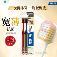 狮王 细齿洁宽薄宽头软毛牙刷7列61孔细毛成人牙刷11.7元（需买4件，需用券）