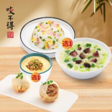 美团外卖 咬不得高祖生煎·简餐 扬春1+1随心选套餐兑换券·1张