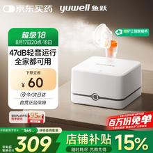国家补贴、PLUS会员：鱼跃 家用雾化器 405C券后243.49元