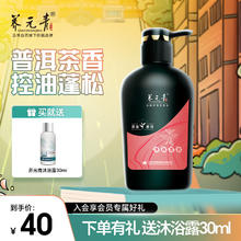 养元青 洗发水 小养普洱茶洗发露-控油净爽500ml券后27元