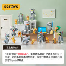 52TOYS TOM&JERRY精神状态品鉴盲盒潮流手办玩具整盒8只七夕礼物492元