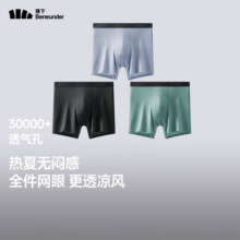 蕉下（beneunder）莫代尔男士内裤无痕加长底裆抗菌透气平角裤短裤头四角裤 浅雾紫+漫暮黑+云灰绿 3条 M74元 (券后省15)