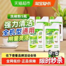 芊碟净 碗机专用洗碗粉 1kg16.23元