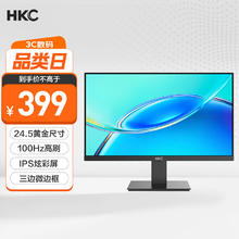 HKC V2511 24.5英寸 IPS 显示器（1920×1080、100Hz、99%sRGB）券后9.9元