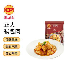 正大食品 锅包肉1.8斤 东北菜 冷冻鸡肉 酥脆肉片 白羽鸡无料汁24.94元