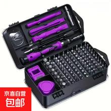 京喜 115合一螺丝刀12.01元