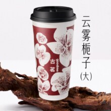 美团外卖 古茗 【鲜奶茶】云雾栀子（大杯）兑换券