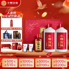 小糊涂仙 浓香型白酒 52度 500ml*2瓶+100ml典藏小酒