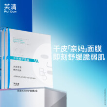 FulQun 芙清 B5积雪草补水保湿修护面膜 11片新低51.6元包邮（4.69元/片）