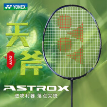 YONEX尤尼克斯羽毛球拍单拍天斧10全碳纤维99白虎纹音爆高磅进攻球拍 天斧22 yy轻量球拍63g女神专属 空拍默认拉线/成品拍联系客服684元 (券后省20)
