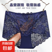 高端纯棉中腰包臀女士三角内裤夏季薄裤短裤蕾丝透气收腹大码 深蓝 均码 90斤-105斤3.95元(买一送一，实付7.9元)