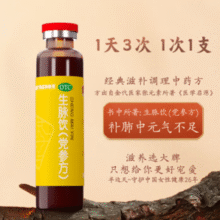 26年品牌国药老字号！半边天 生脉饮（党参方） 10ml*8支/盒* 6盒装￥52.00 4.8折