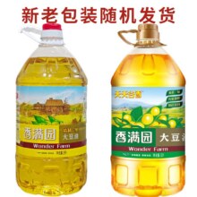 天降礼金：香满园 一级大豆油5L*2桶、凑单价格更低74.55元、凑单66.19元