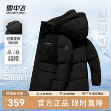 雪中飞 反季清仓 超级加绒加厚御寒羽绒服169元