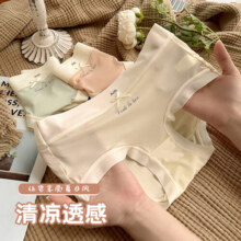 健将冰丝无痕内裤夏季女士薄款三角裤中腰纯色抗菌简约纯欲舒适女生 2肤色+2灰色+2浅紫+1绿色合计 7条 M 【70-100斤】32.9元 (券后省47)