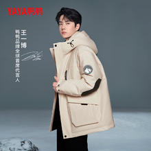 YAYA 反季特价！王一博同款 工装连帽95鸭绒羽绒服券后299元