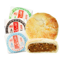 扬子江 苏式酥皮月饼50g＊6枚券后7.9元