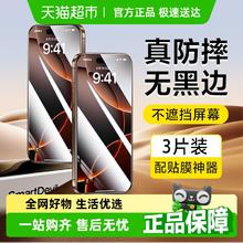 闪魔 适用iPhone13钢化膜16promax手机iPhone15pro苹果14ProMax膜9.9元